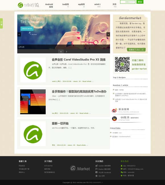 香港澳门6合开彩开奖直播358期开奖记录查询表最新 老年短剧“风口”需良性引导